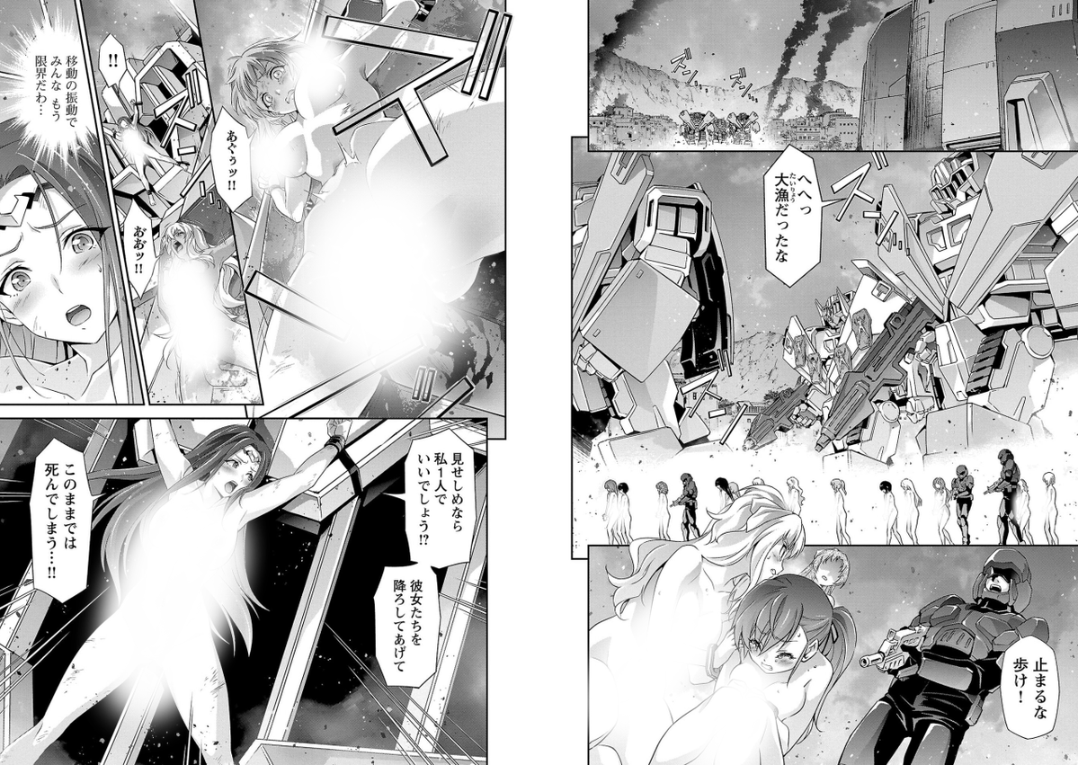 人狼機ウィンヴルガー叛逆編ー  人機同氏のメカバトルでは 常に女性を盾にされる(モブキャラはXで応募された子を使用しています)  (1/8) 