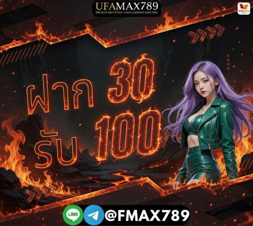 ฝาก 3O รับ 1OO
ทำยอด 4OO ถอนได้ 3OO

>ufamax789.pro/register?token…

>ufasuck.club/register?token…

>maxxvip.com/?ref=5704

#UFAMAX789 #โปรโมชั่นสล็อต