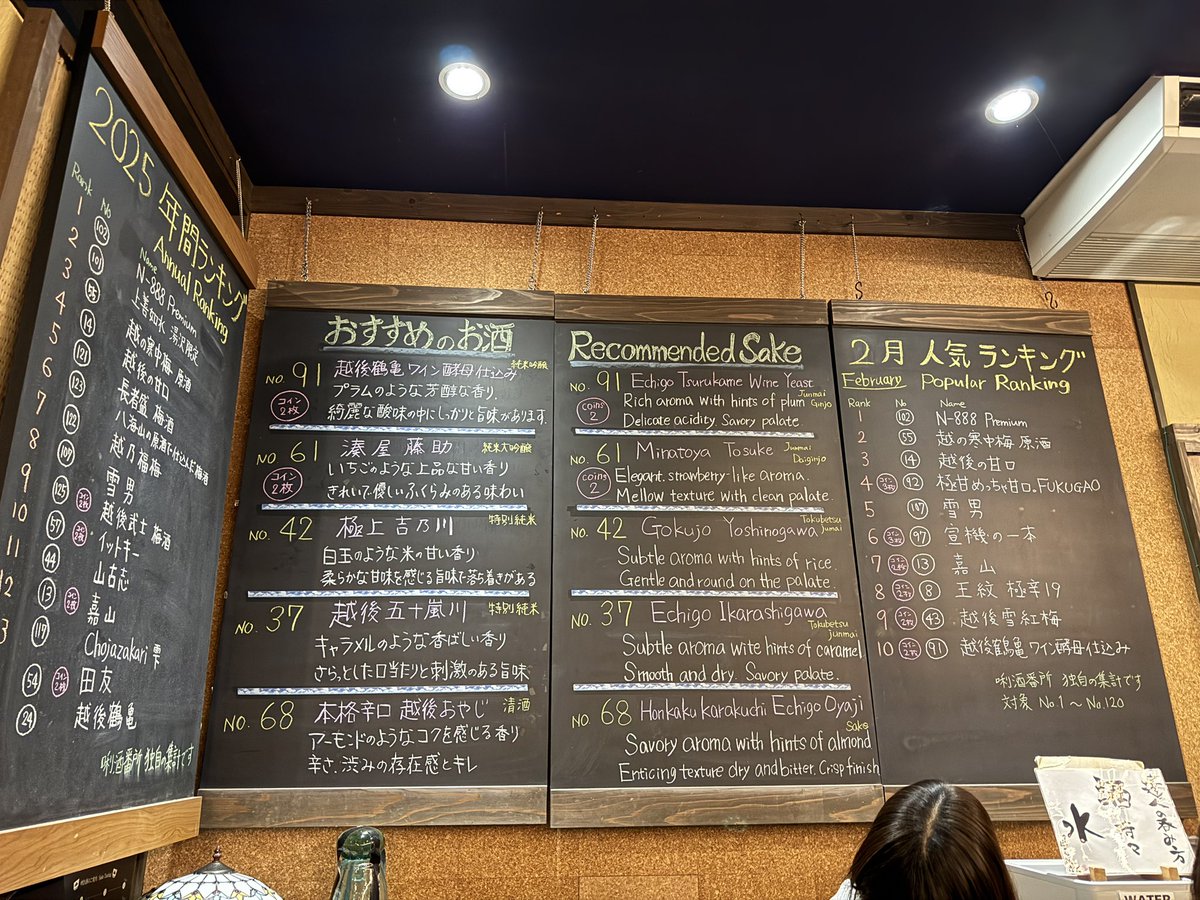 39shin52's tweet photo. 新潟の日本酒飲み比べ https://t.co/fydkkNqG7u