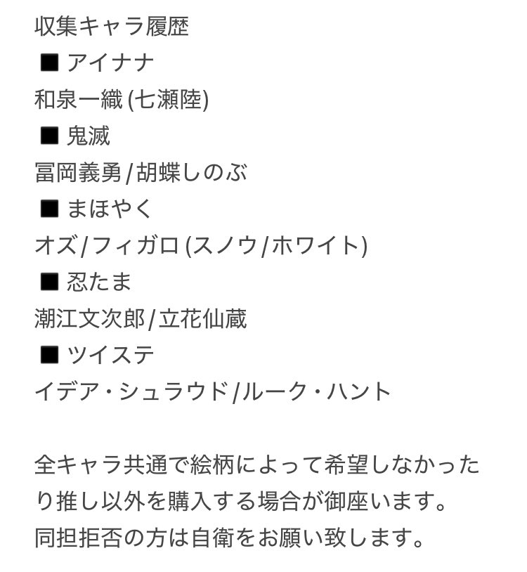 Tobii__7's tweet photo. @1 【お取引について】※当方からのお声がけの場合と現地手渡しは一読不要です。 https://t.co/PJxioxSMnu