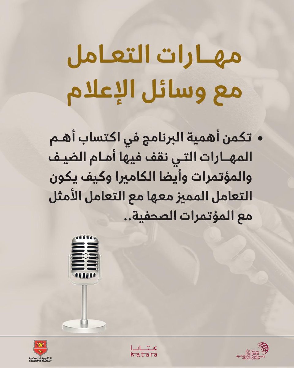 الأكاديمية الدبلوماسية tweet media