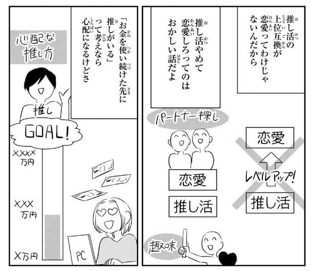 みやざき明日香『人としてつき合えたら』①巻発売中！！ tweet media