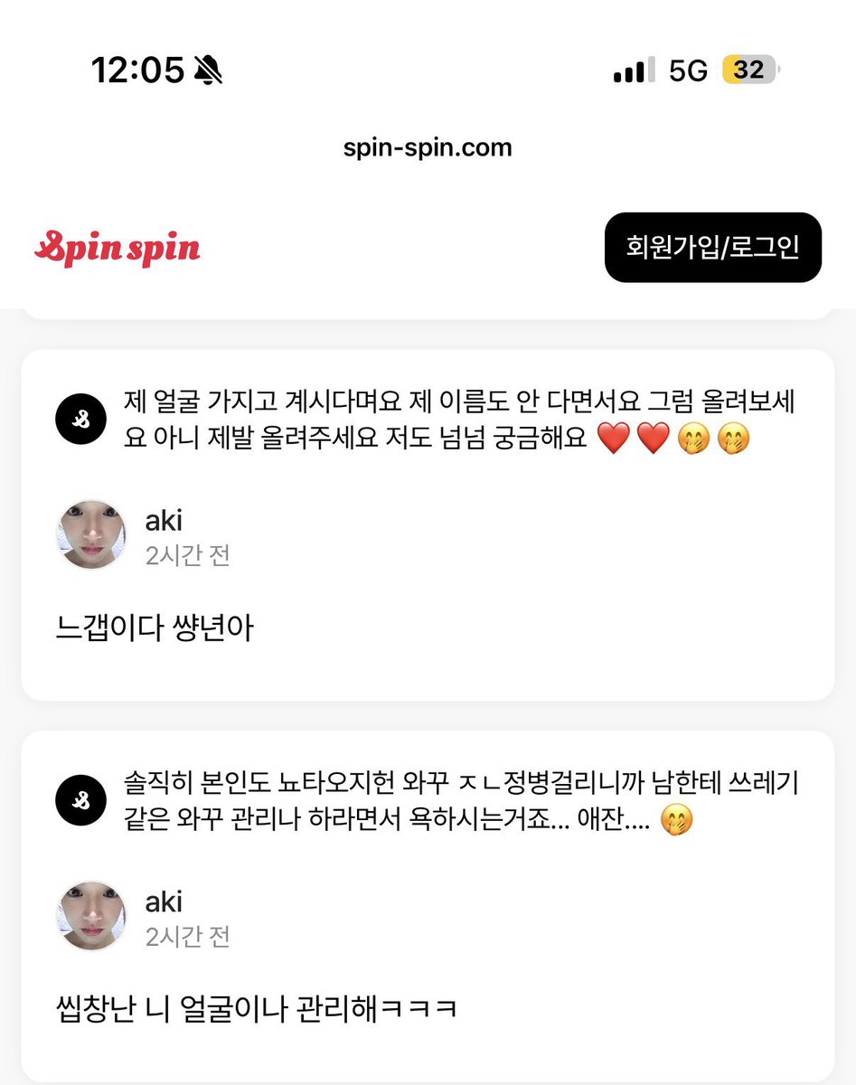 OEv217's tweet photo. 눈 ㅈㄴ크고 
경락 존나 받아서 얼굴 작고
연예인 준비했냐는 소리 듣고 
배우 ㅂㅂㅇ, 아이돌 ㅎㄴ 닮고
너무 예뻐서 남돌과 남배우도 반했다는
뽀공주님 스핀에서 어찌 이런 일이... https://t.co/g5tjoPZ6VG