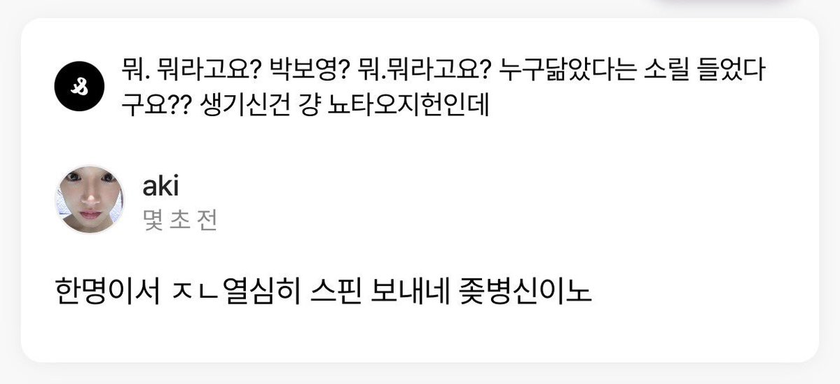 눈 ㅈㄴ크고 
경락 존나 받아서 얼굴 작고
연예인 준비했냐는 소리 듣고 
배우 ㅂㅂㅇ, 아이돌 ㅎㄴ 닮고
너무 예뻐서 남돌과 남배우도 반했다는
뽀공주님 스핀에서 어찌 이런 일이...