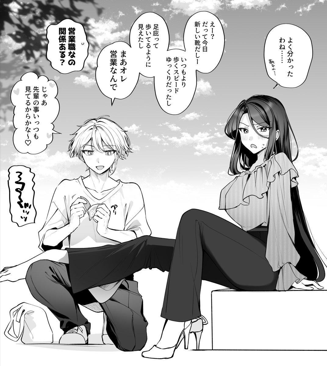 甘える概念がない女 