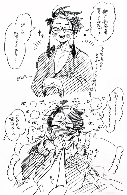 ※カラキョウ                    
※なんでもいい人向け

ハッピー❤️‍🩹カラキョウシリーズ🌱

毎日すばさんに恋してるきょやくん💘 