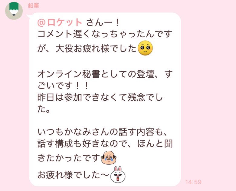 かなみ│コミュニティ専門のオンライン秘書 tweet media