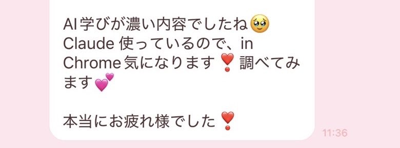 かなみ│コミュニティ専門のオンライン秘書 tweet media