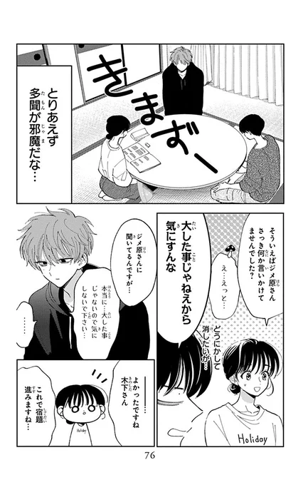 多聞くん今どっち!? 【公式】最新16巻発売中！ on X: 