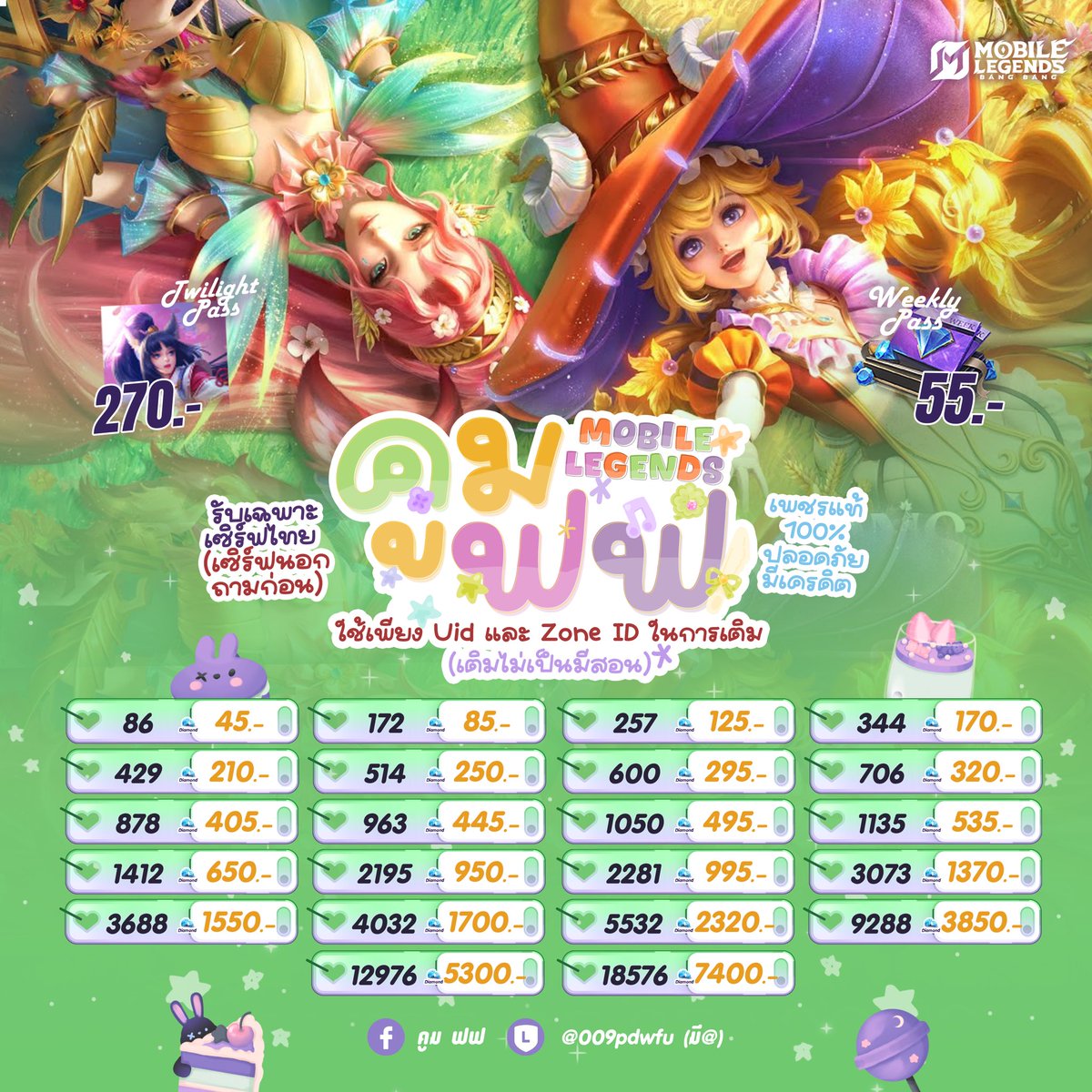bief0ur's tweet photo. รับเติมเพชรmlbb ⭐️

https://t.co/D8wFNKK9ph (สั่งซื้อ)

#เติมเพชรmlbb #MobileLegends #รับเติมเกม https://t.co/KyDpgPn8Fp