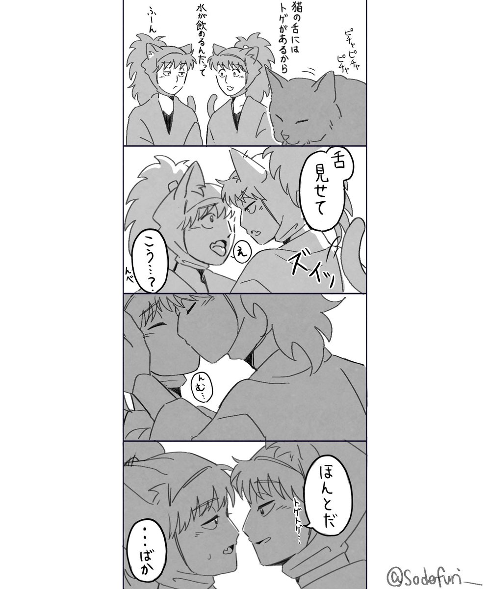 Sodefuri_'s tweet photo. 最近の鉢雷
猫耳あり https://t.co/t6FRq0VZiI