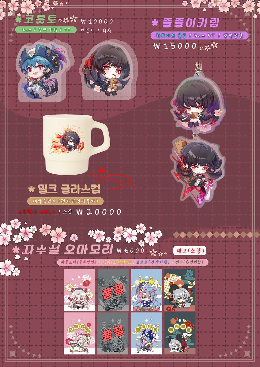 소곰(ソゴム / 裕珍) tweet media