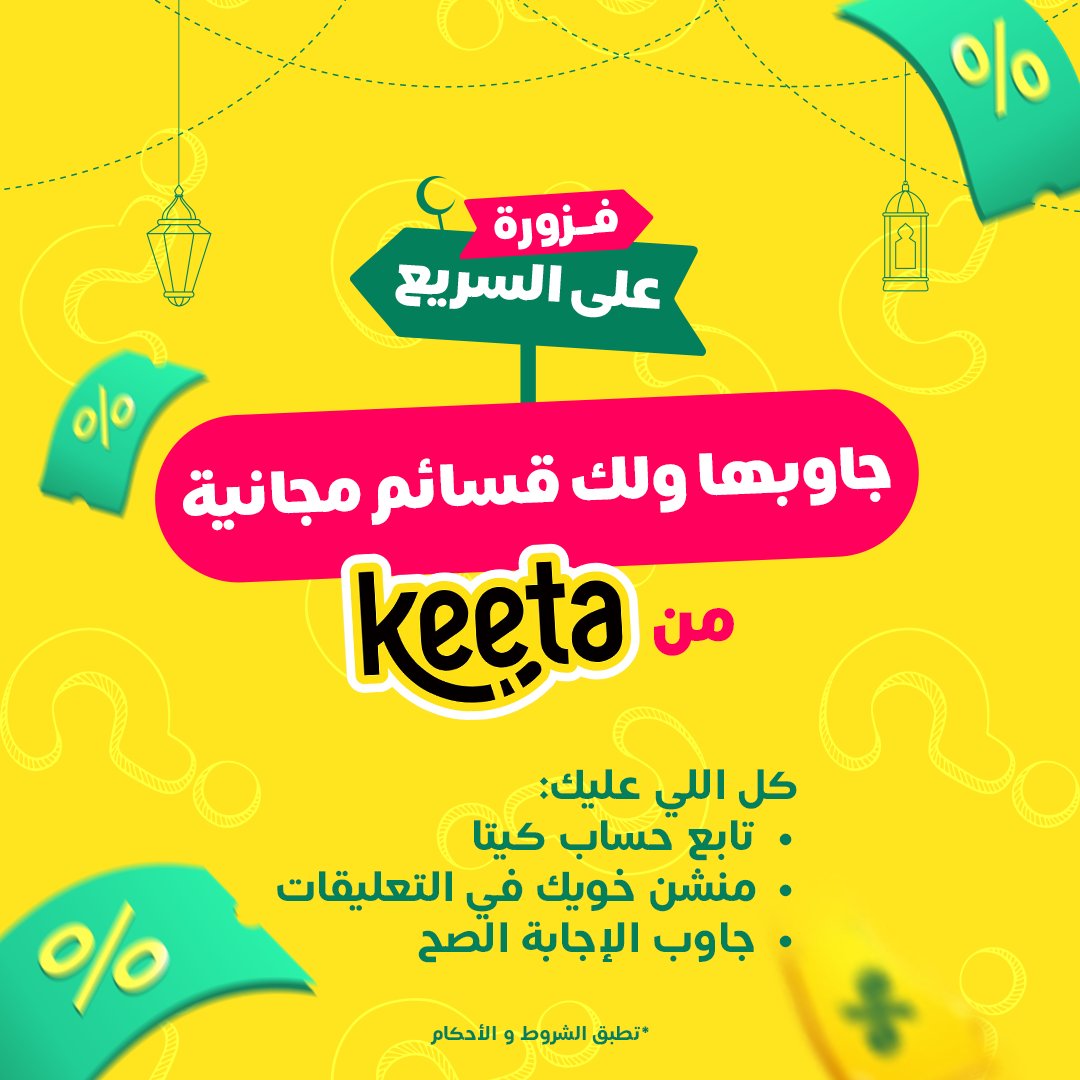 يلا نشوف… مين عرف الحل؟
اكتبوا إجابتكم بالتعليقات عشان تكون من الفايزين 💛