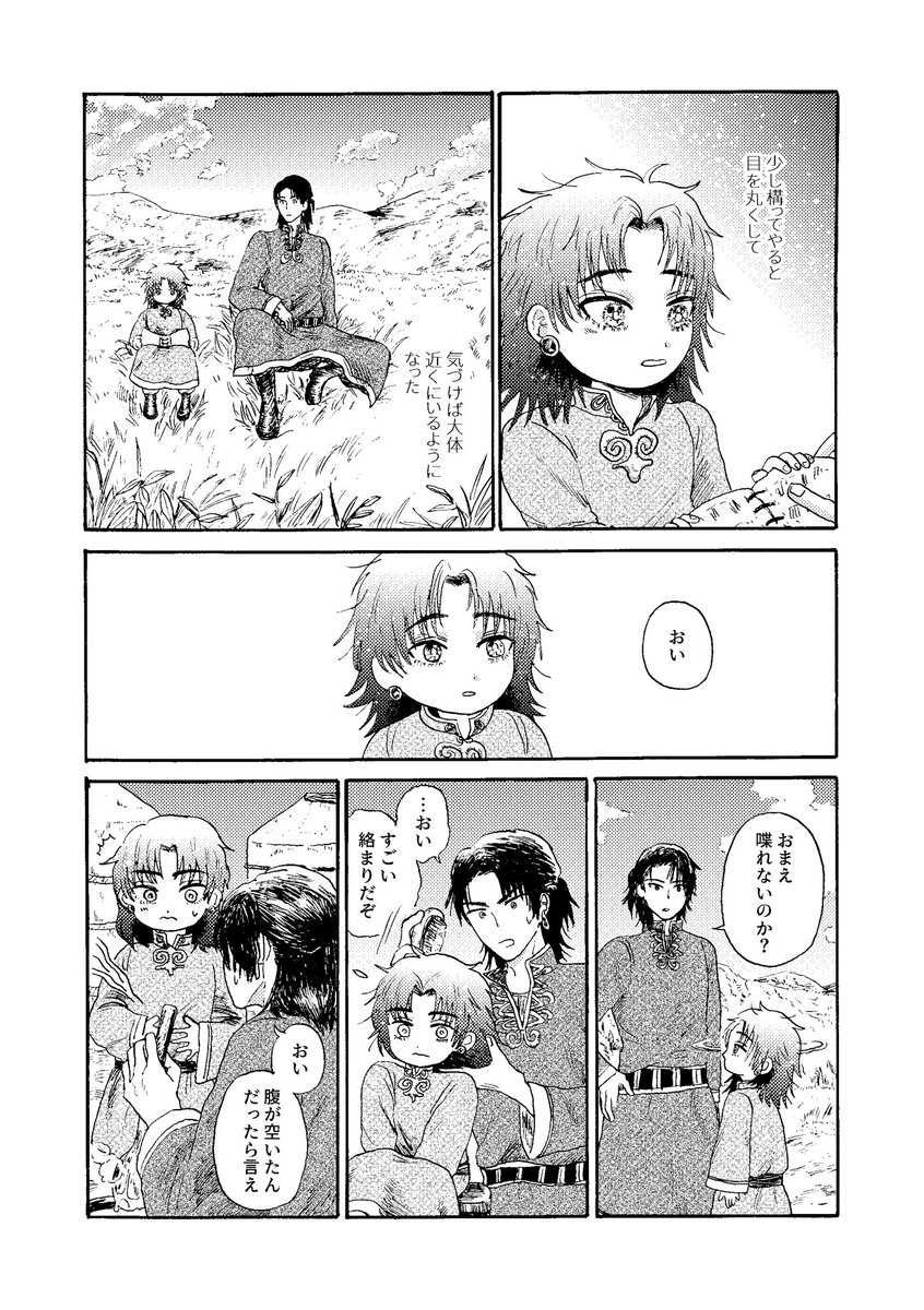 えつお tweet media