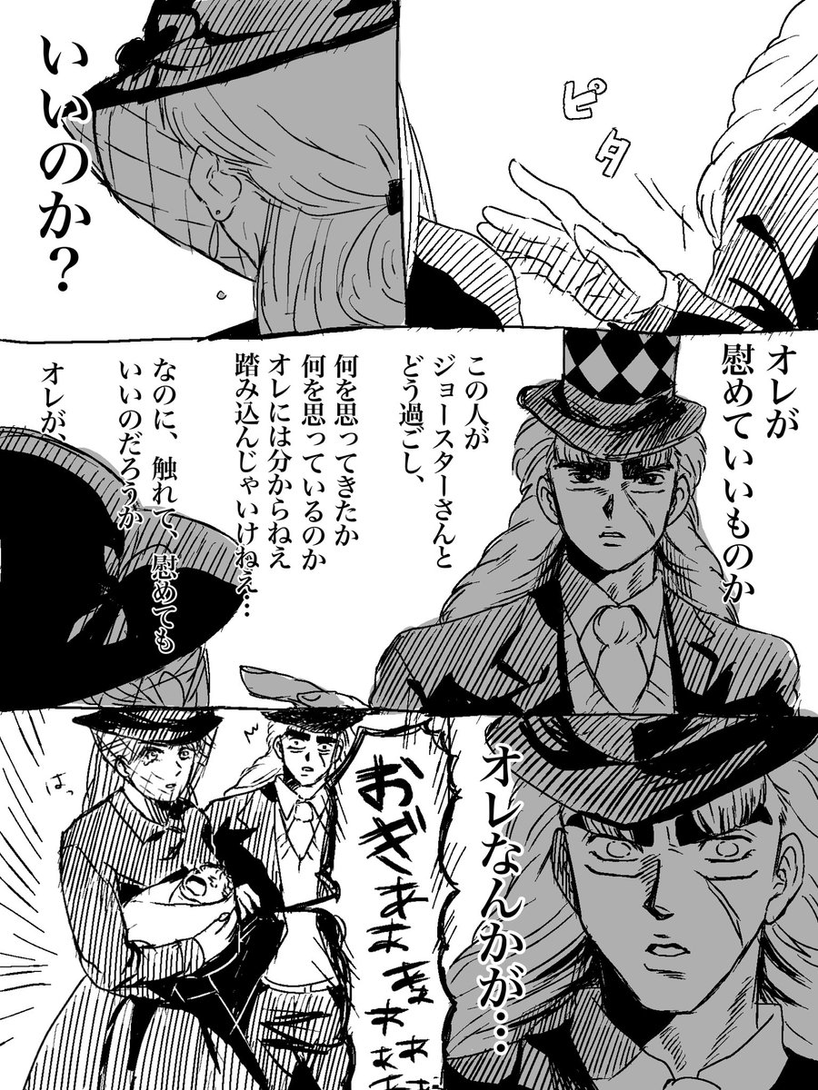 phantomblood_59 tweet picture