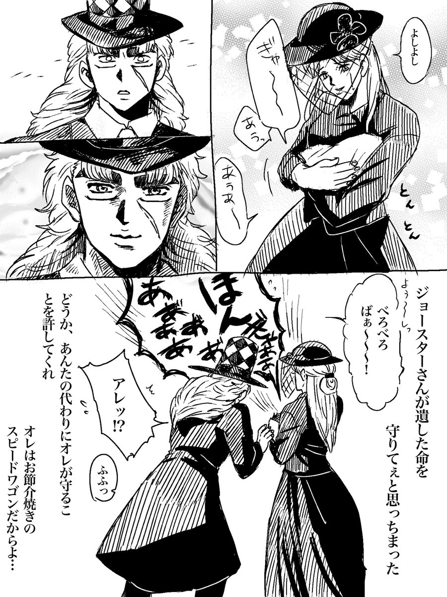 phantomblood_59 tweet picture