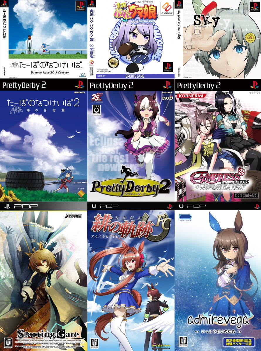 #自分を構成する9つのゲーム