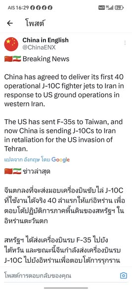 กระบี่ไร้เทียมทาน tweet media