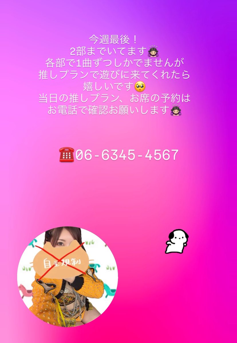 昨日初めてソロパで
リオン無しだったかも？
今日マイクもなくて
お歌むずかしいけどすきだからがんばりたい💪🏻

ちょっと考えてみたけど
jpopでよく使われる音階って
ある程度きまってそうだし
長調の音階の練習したらいいのでは？って思ってきたので楽典もう一回勉強してみようかな🥺