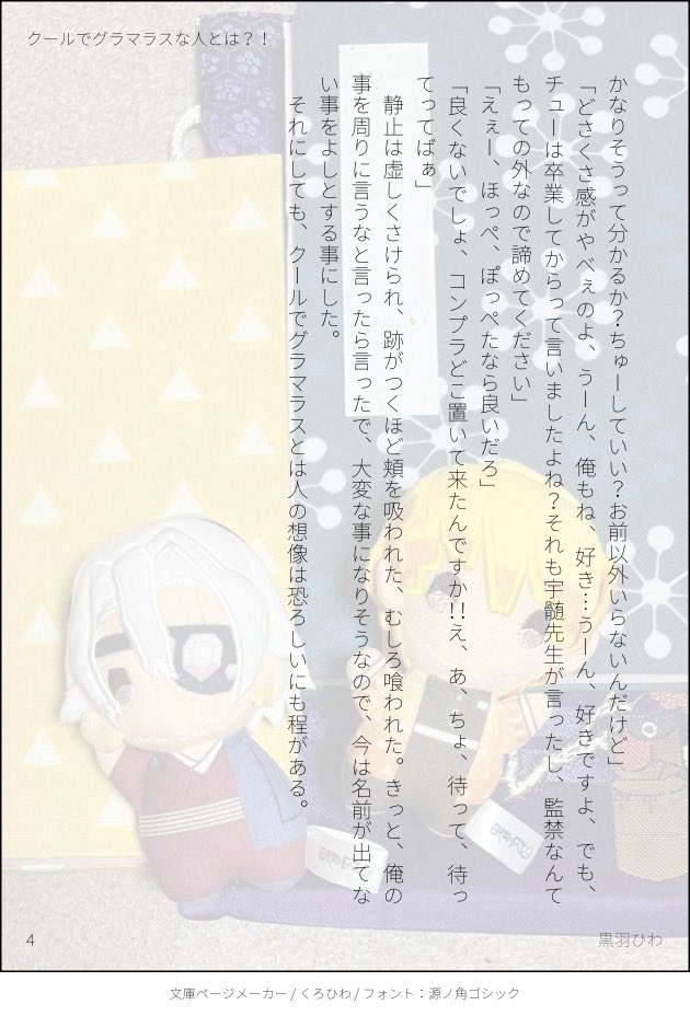 #ひらいて赤ブー

👹滅の🔪 
宇💎天💎×我⚡️善⚡️ 
宇善プチ【もうぜんぶ、】これからも継続的な開催よろしくお願いいたします🙇‍♀️

☃️1日〜7日までのRP数が集計されますので、RPのご協力ご支援くださると幸いです！！本日最終日がです💦
よろしくお願いします！！

再掲