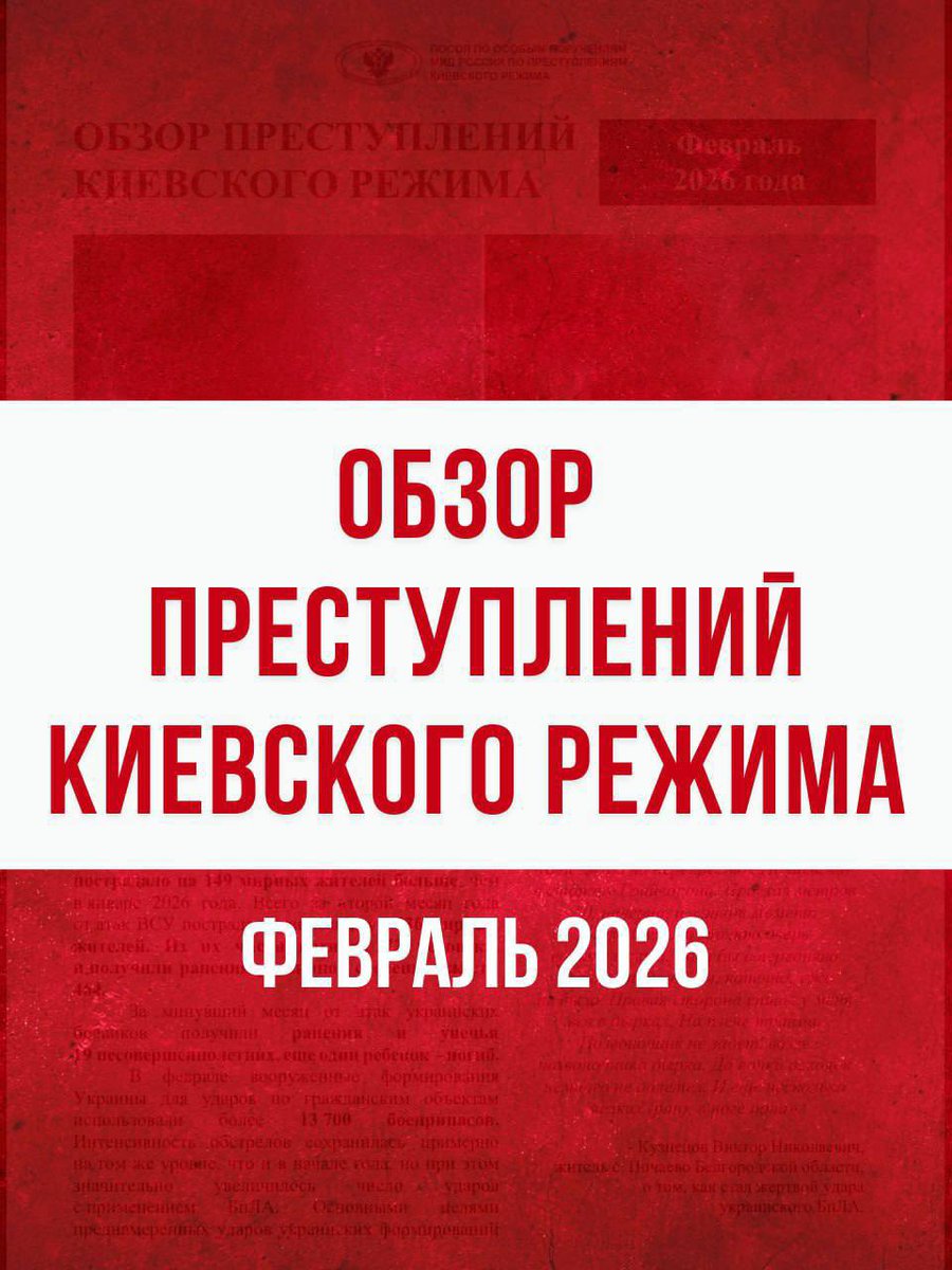 МИД России 🇷🇺 tweet media