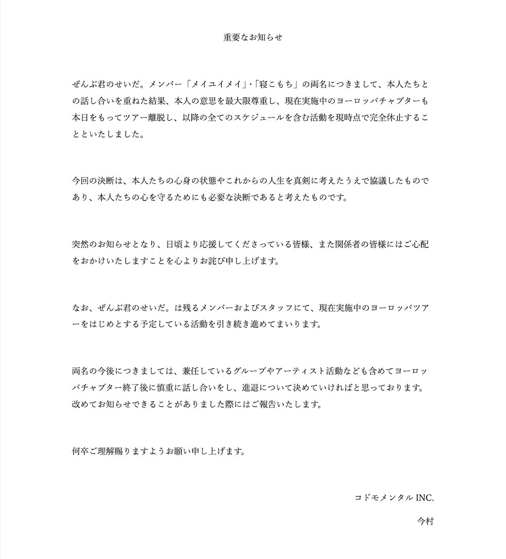 ぜんぶ君のせいだ。 tweet media