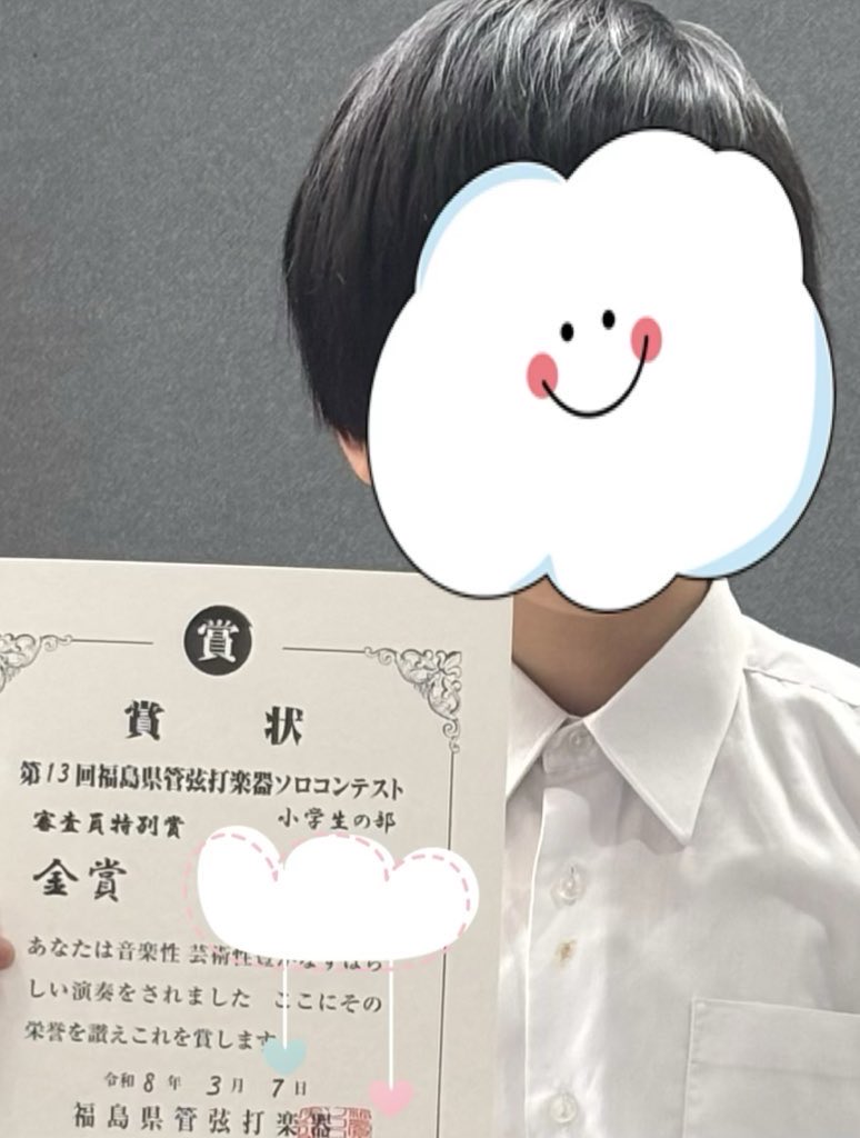 178rieyu's tweet photo. 福島県管弦打楽器ソロコンテスト 
本選

次男　金賞&amp;審査員特別賞をいただきました✨
ありがとうございました😭 https://t.co/mzXl1LnmoQ