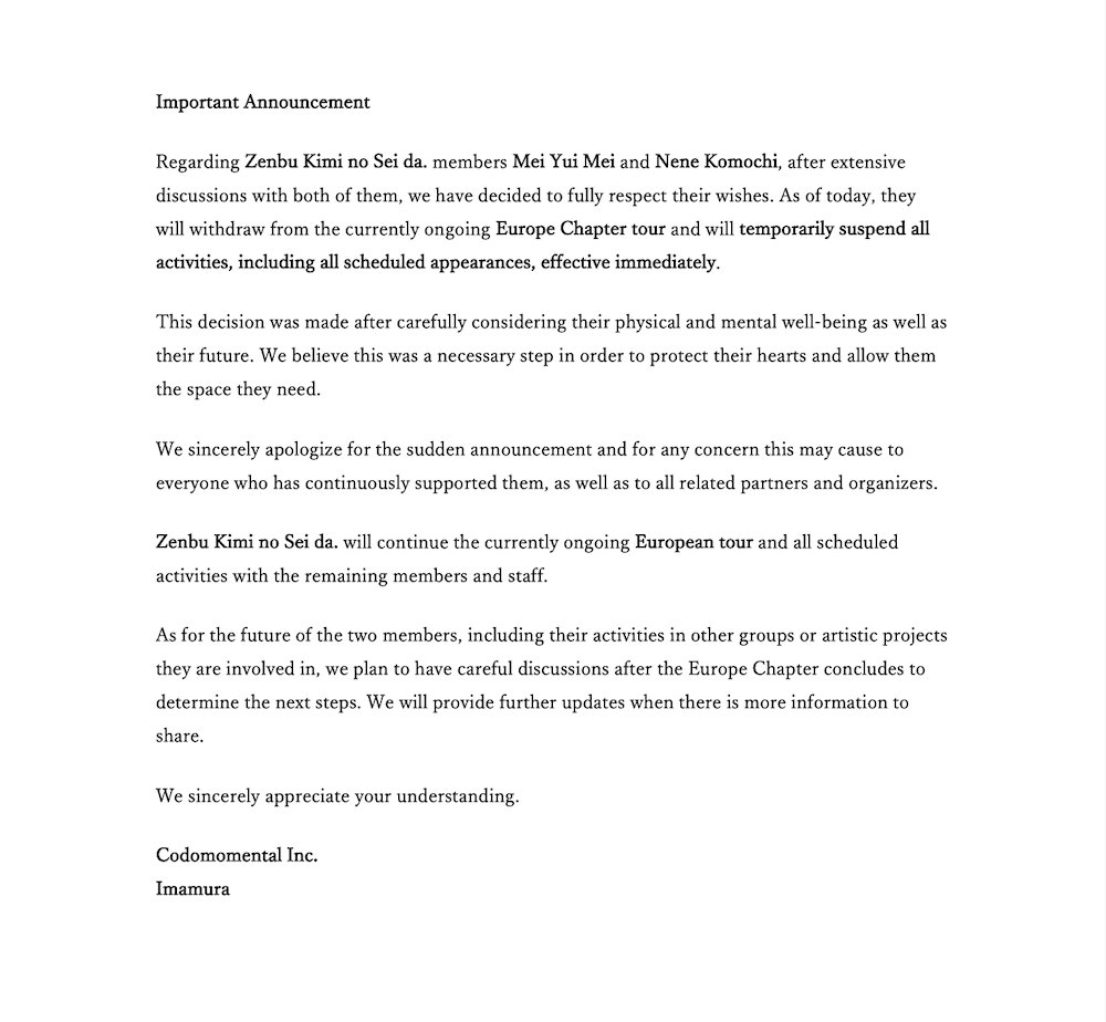 ぜんぶ君のせいだ。 tweet media