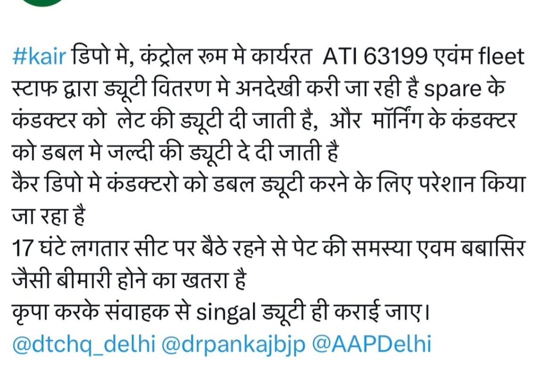 ManasDass2's tweet photo. #Kair #Dtc #IPDepo #DTC_Union https://t.co/ehf3mtprdD
