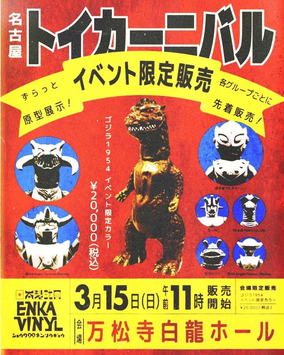 ENKA VINYL tweet media