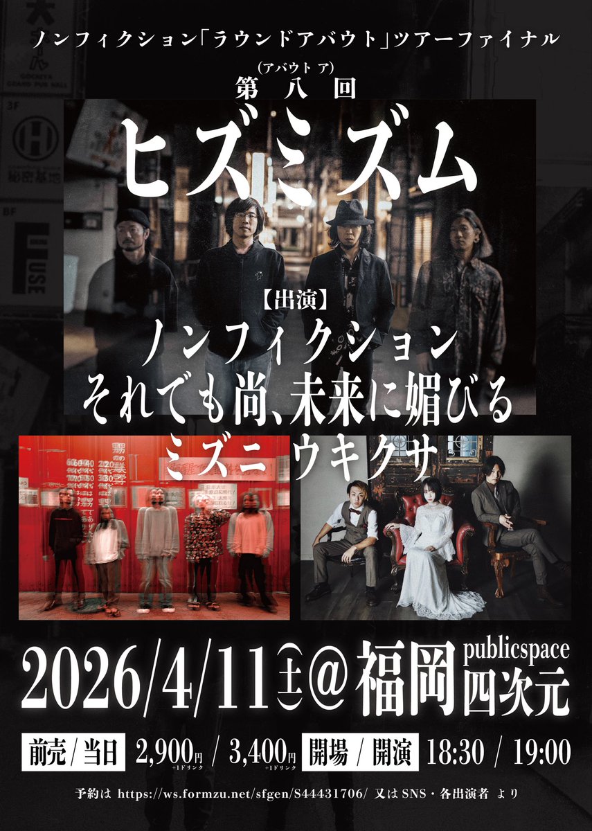 ノンフィクション tweet media