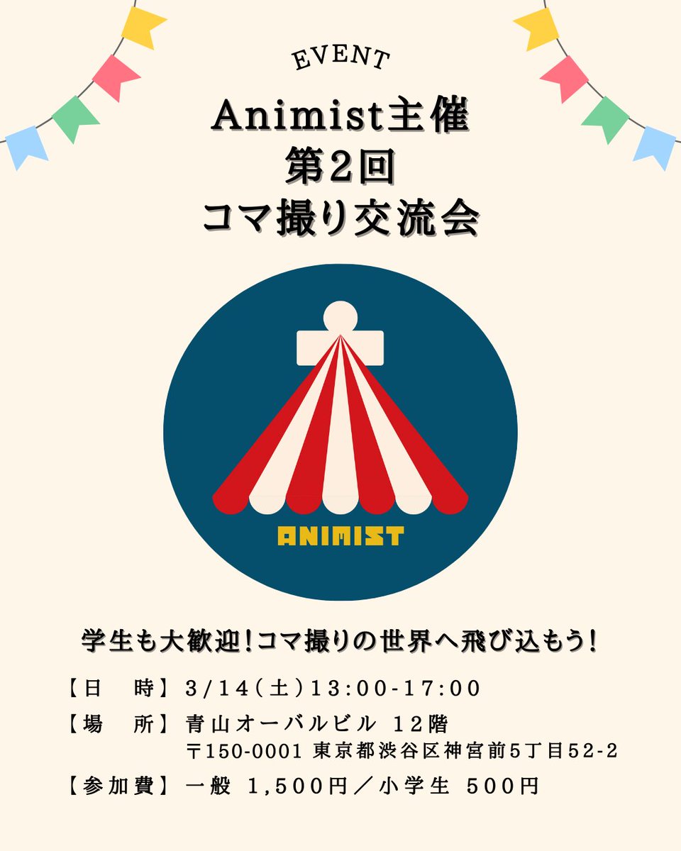 Animist_公式 tweet media