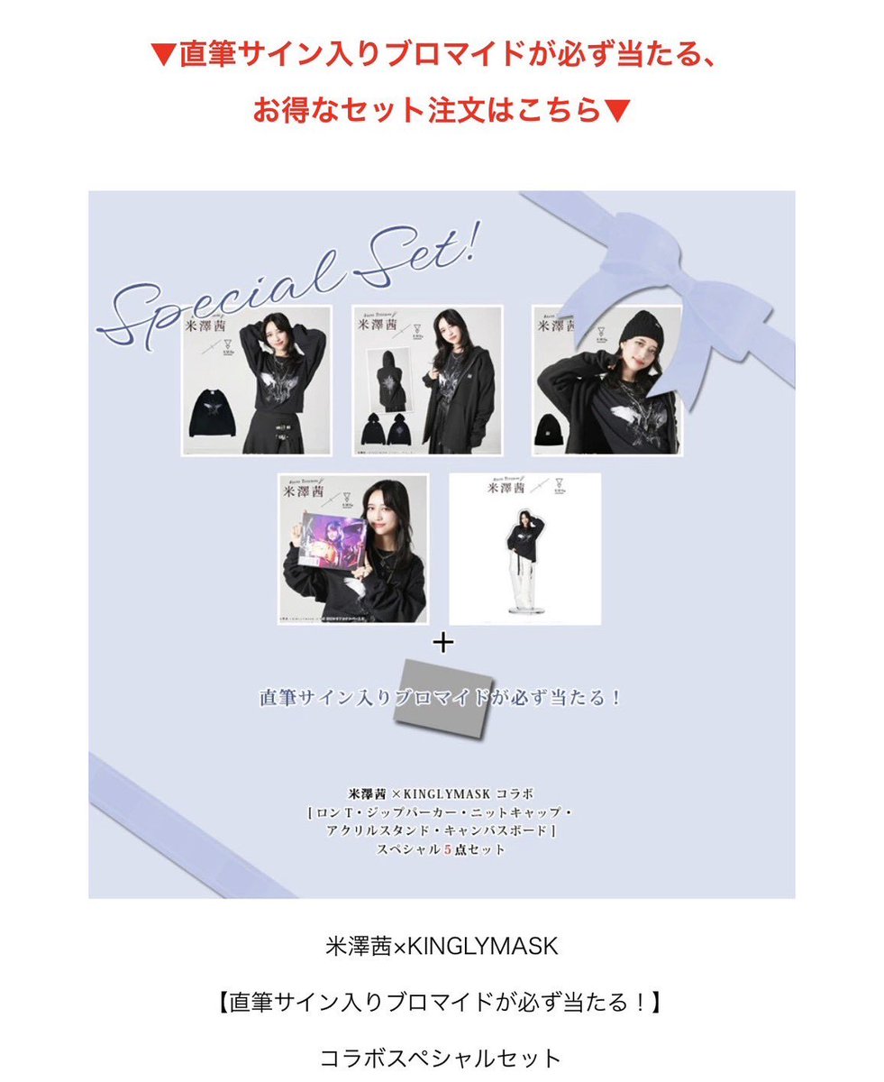 米澤茜 STAFF (@AkaneY_STAFF) / Posts / X