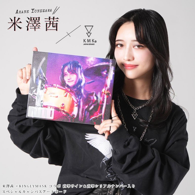 ▽⛓️米澤茜 × KINGLYMASK⛓️▽