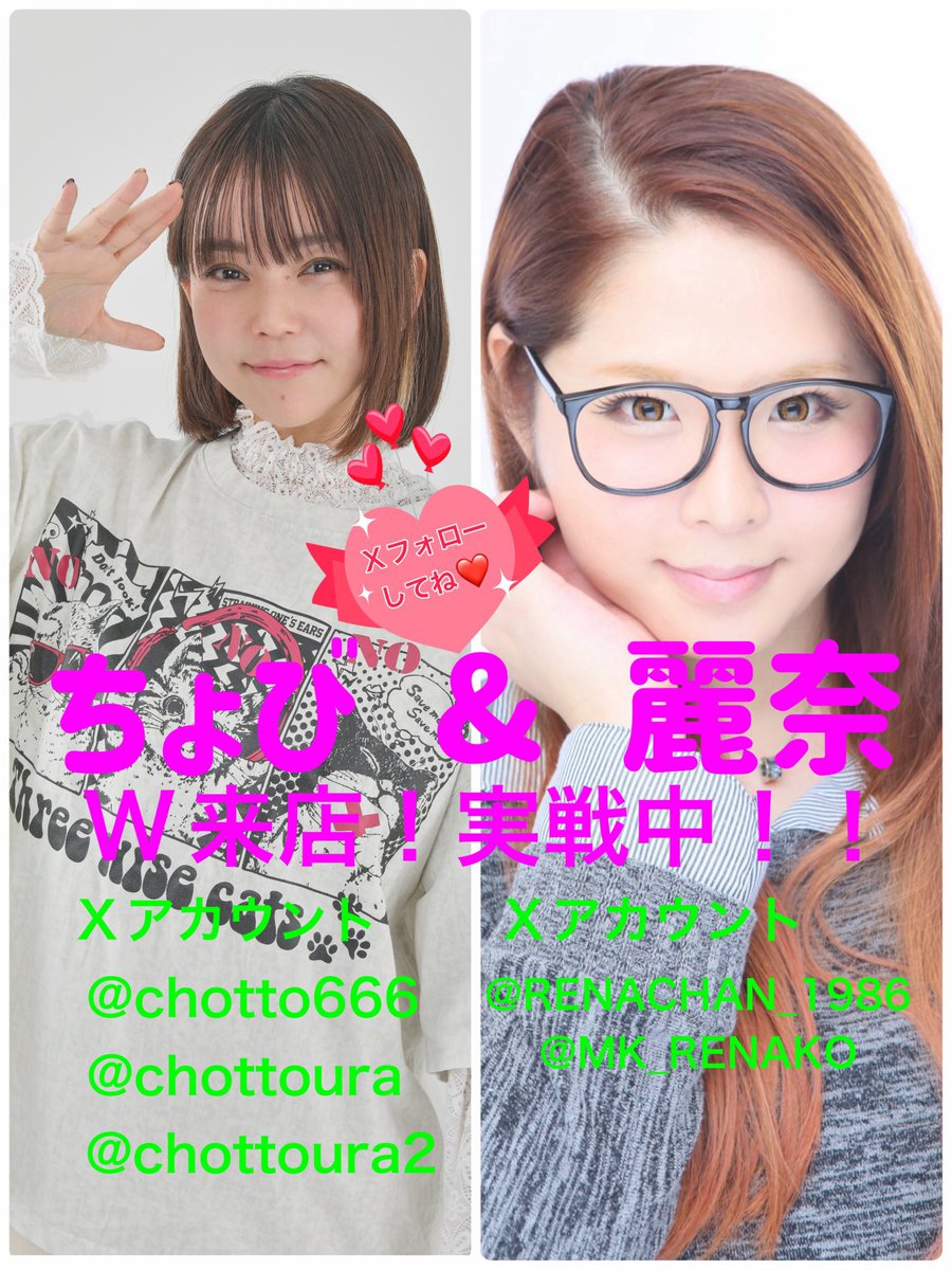 麗奈(Rena) tweet media