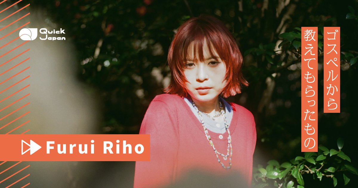 qj_web's tweet image. Furui Rihoが『Letters』で綴った“最後の希望”「どんなにつらい日々であっても、愛は忘れたくない」

qjweb.jp/feature/154532/

『#Letters』制作中は「人生で一番苦しかった」という #FuruiRiho