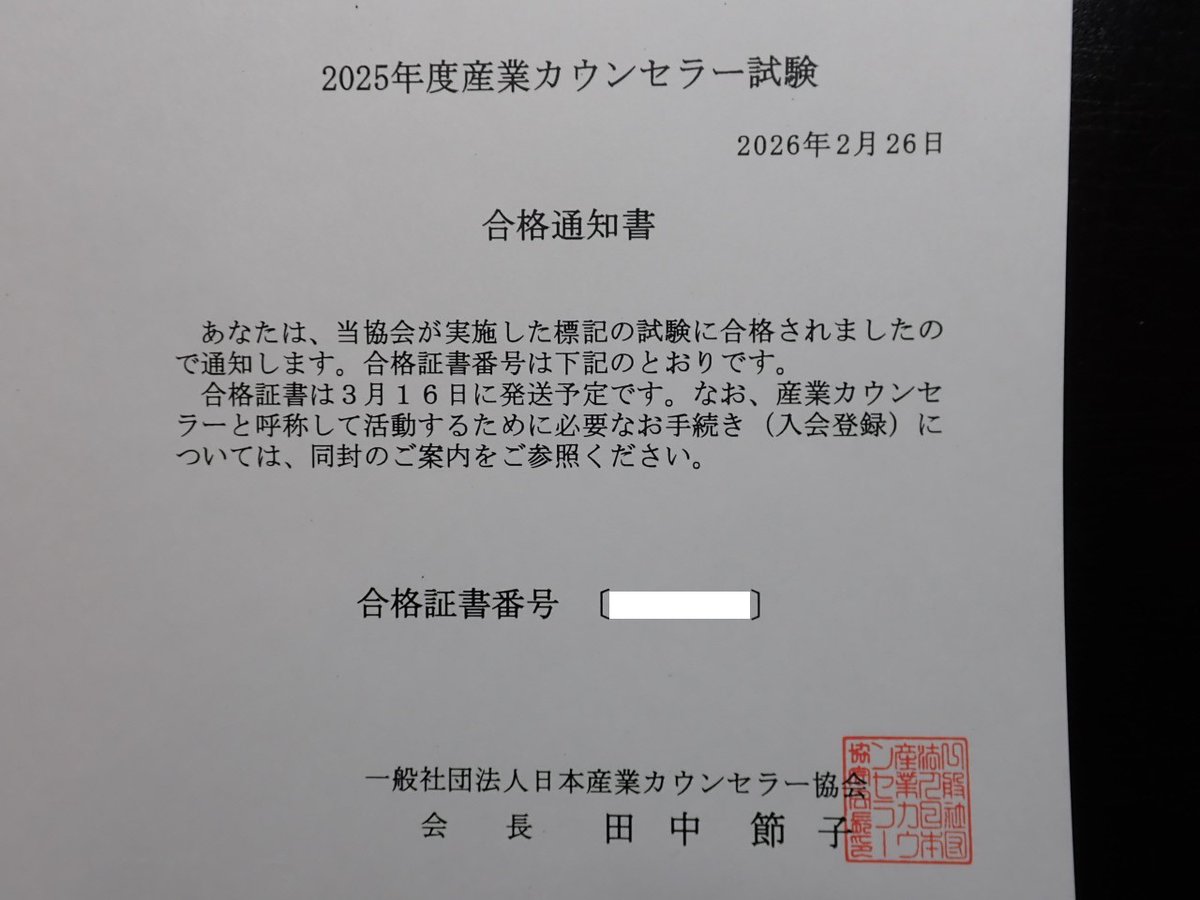 ソラニン tweet media