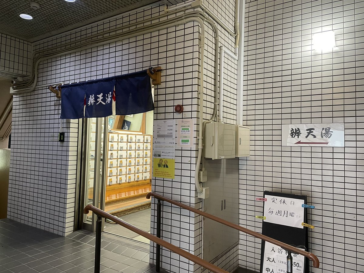 喫サウナー tweet media