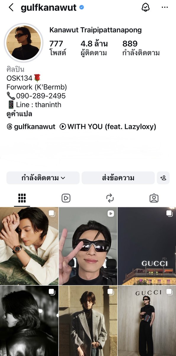 GulfKanawut Update tweet media