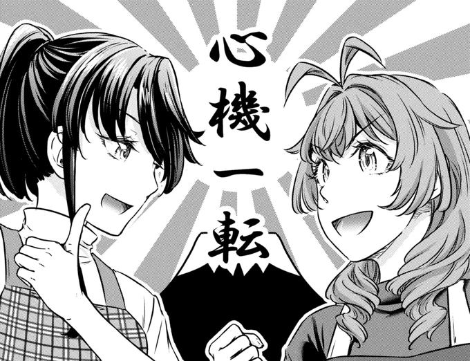 【最終話更新宣伝 #拡散希望】
 #ふたり暮らしのおとりよせ日和

商社の営業部エースつばきさんと、ひよこな同僚みやこちゃん
シェアハウスしている食道楽な二人がお取り寄せを楽しむ飯漫画もついに最終回!
しめのお取り寄せは、『東江そば』!

↓↓↓電子漫画一覧↓↓↓ 