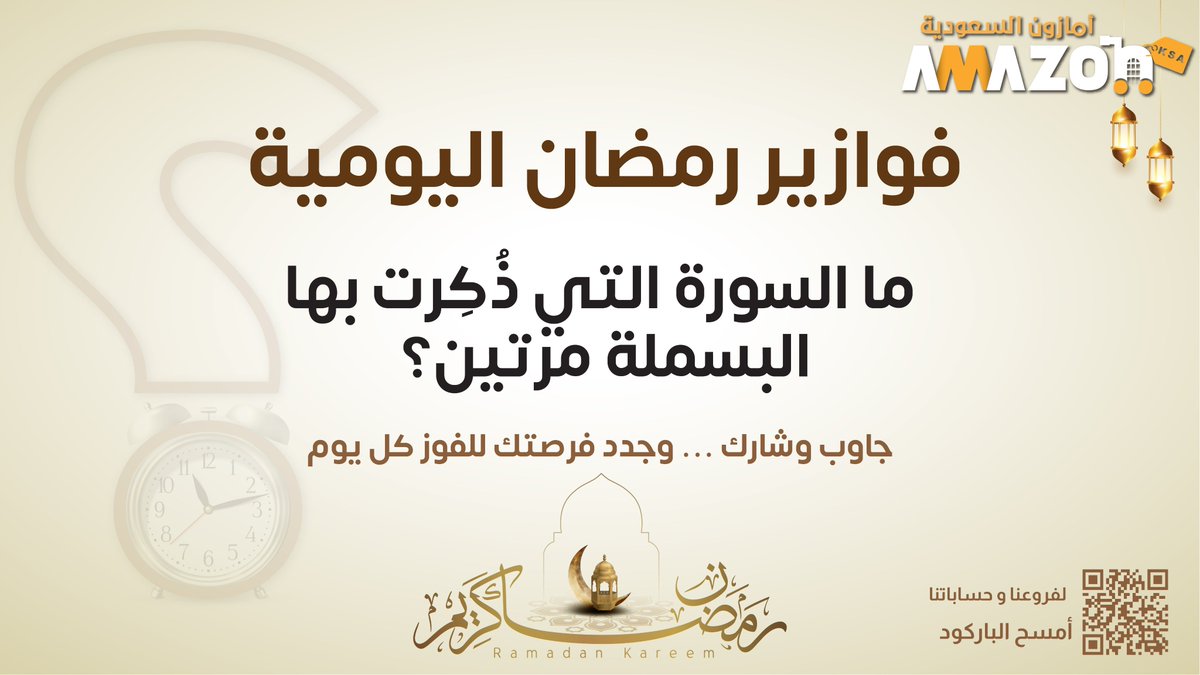 أسواق أمازون السعودية tweet media