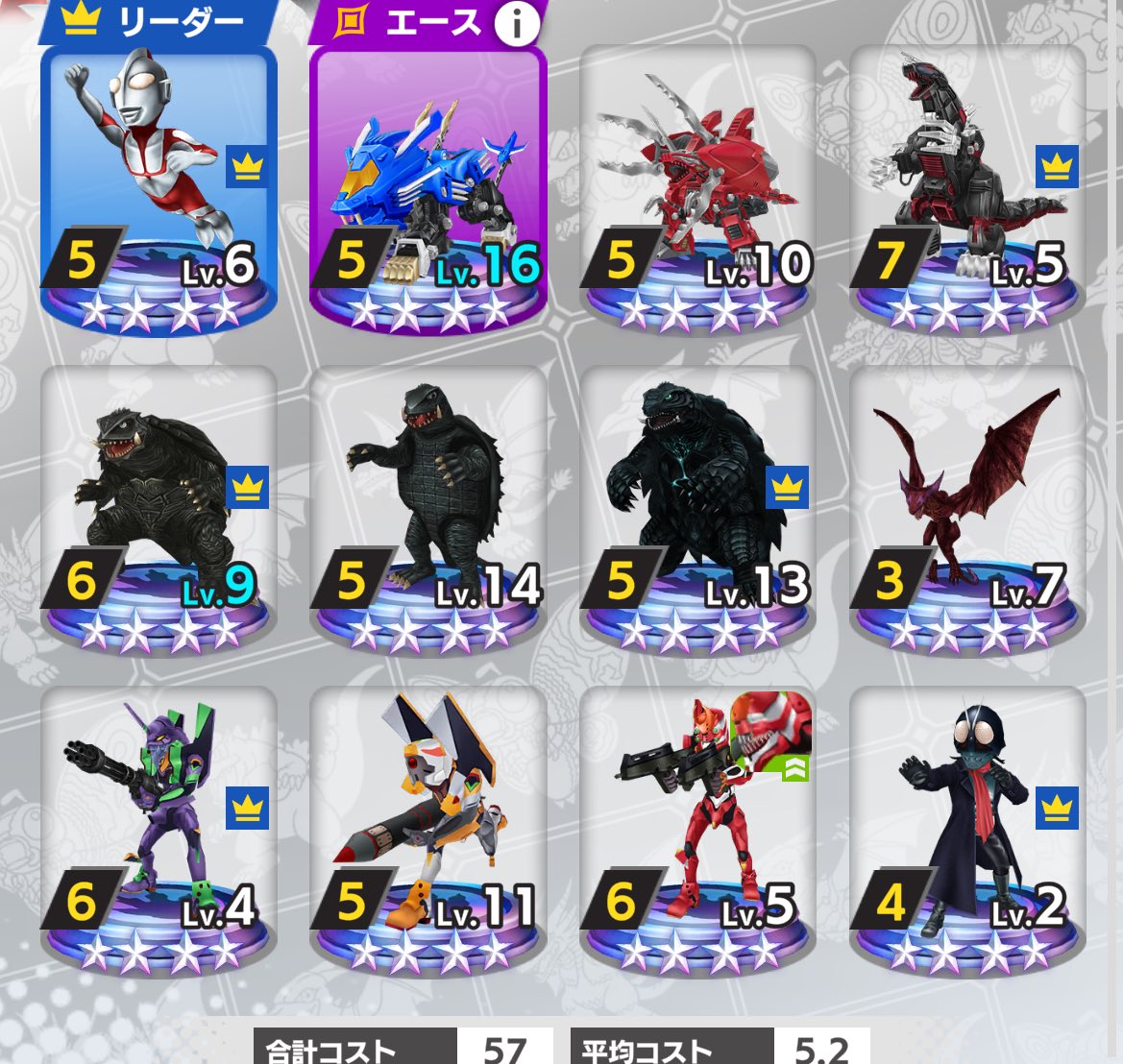 ゾイドのコラボといえば先日ゴジバトともコラボしてました。
うん、ゴジラのスマホゲーの編成画面なんだこれ。