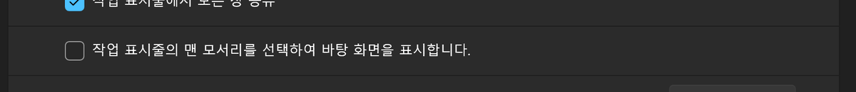 _GAMTI's tweet photo. 갑자기 모든 창이 내려가는 개노답현상의 이유를 찾음 https://t.co/UPV0VB4idj