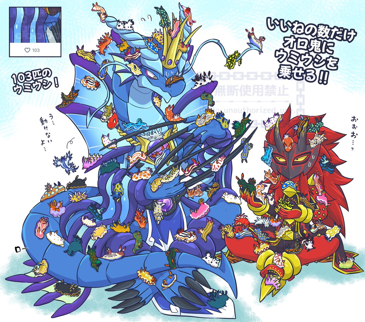 ウミウシ乗せめっちゃ楽しかった！
オロさん図体がデカいから余裕で乗せられた