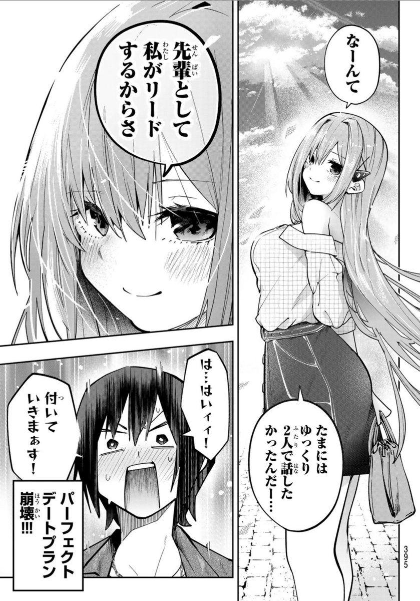 今週の桃果先輩  #ゆめこね 