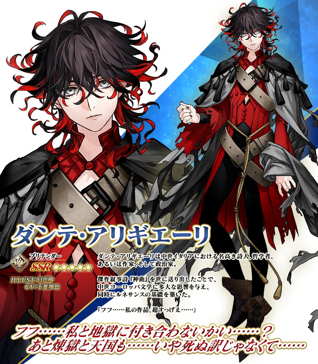 カルデア広報局より】 期間限定「ホワイトデーメモリアルピックアップ