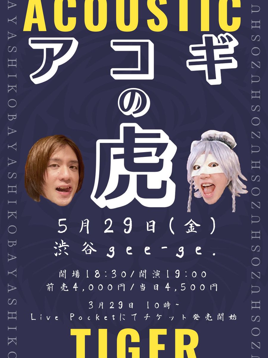 小林ヒロト Hiroto Kobayashi (@manmaru1610) / Posts / X