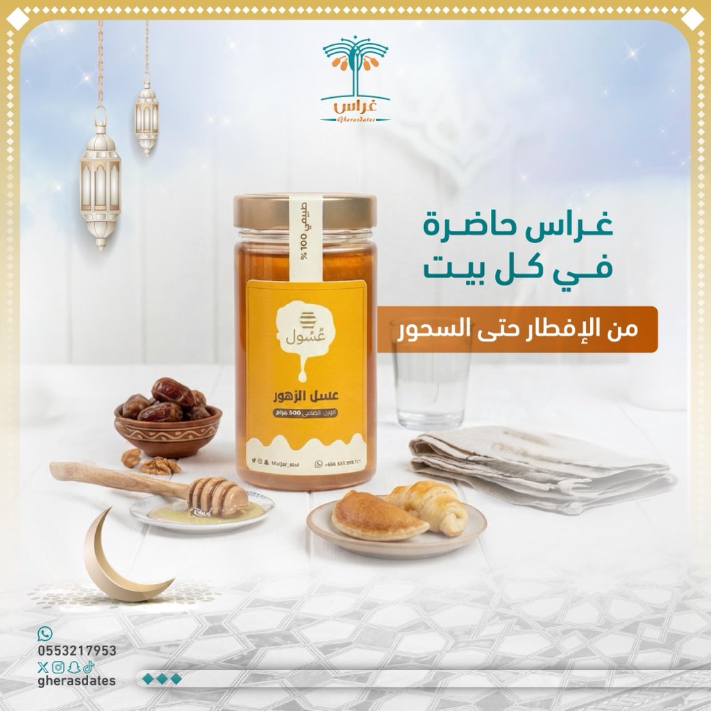 متجر غِراس 🌴 tweet media