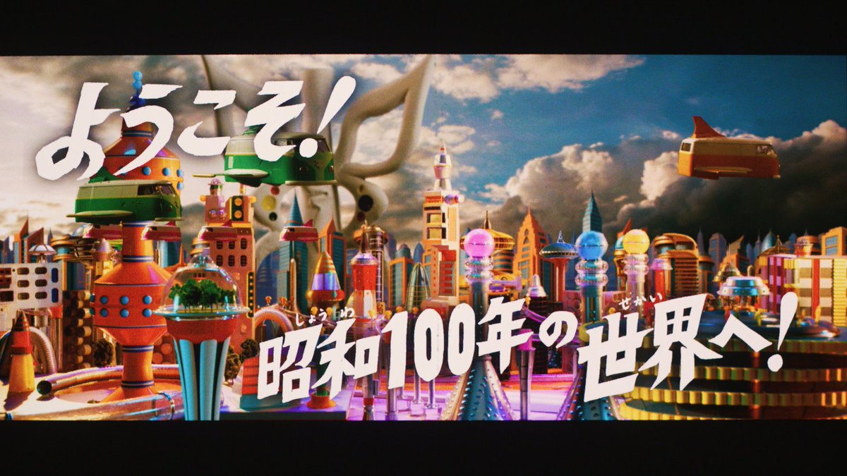 eiga_taroman's tweet photo. ／
 #映画タローマン
 本日深夜 テレビ初放送
＼

⭐️映画あらすじ

時は1970年。
万博開催に日本がわきたっていたその時、
2025年の未来から
万博を消滅させるためにやってきた
恐ろしい奇獣が襲いかかる！

でたらめな奇獣に対抗するには、でたらめな力が必要。
しかし、未来の世界は秩序と常識に満ち溢れ、
でたらめな力は絶滅寸前になっていた。

CBG（地球防衛軍）は万博を守るため、
タローマンと共に未来へと向かう！

映画へつづく…

📺NHK BSにて 
3月8日(日) 深夜1:20〜 放送
※3/7(土)深夜25:20〜
