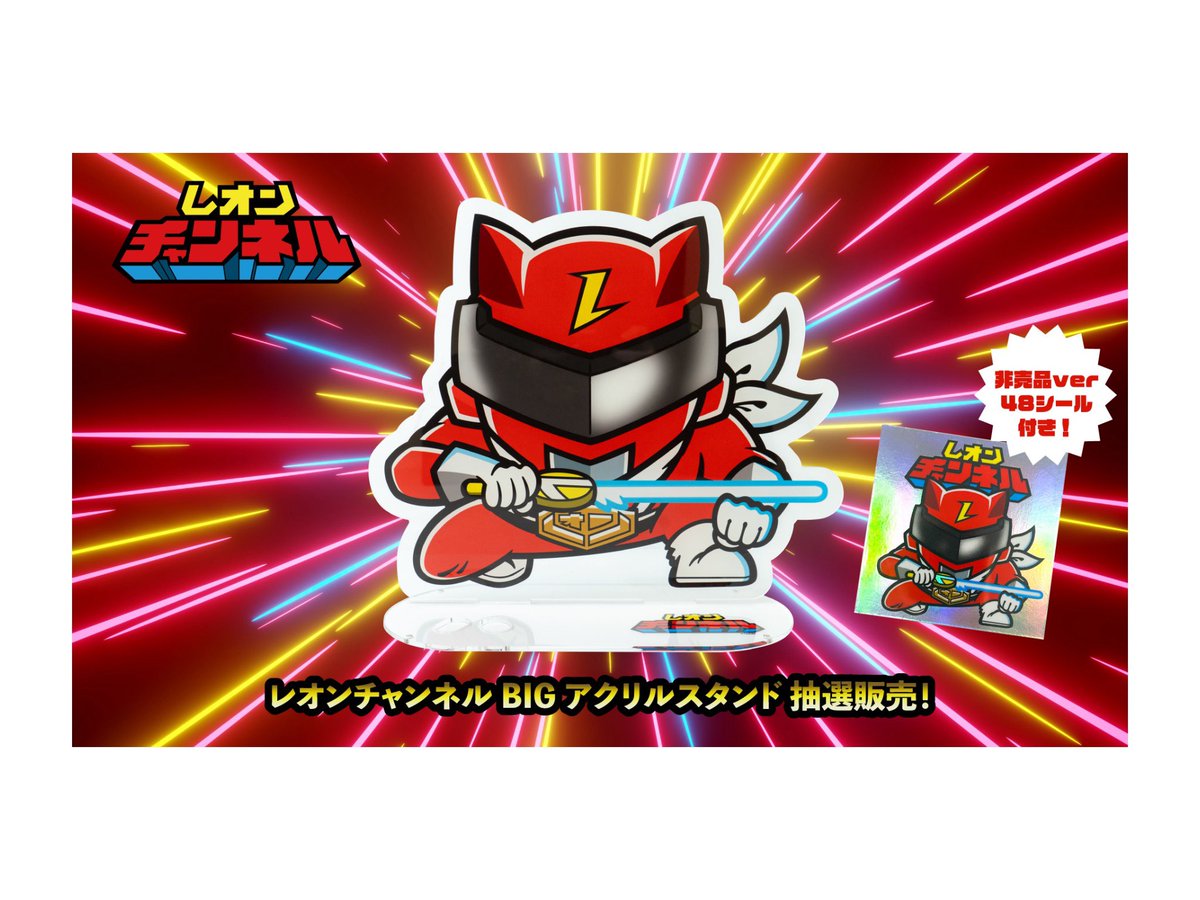 お待たせしました！ 3/9-3/16の期間で抽選販売予定です！ #BIGアクリル
